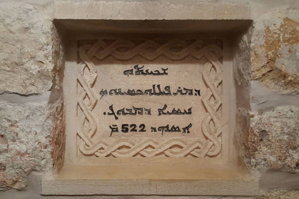 Beth Qadishe (крипта)
