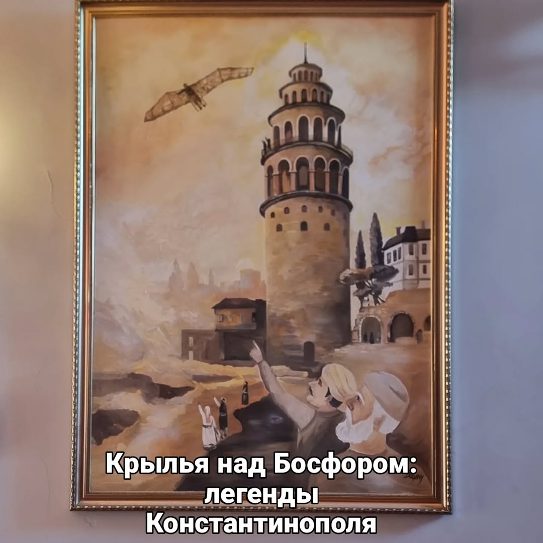 Челеби и его полёт Челеби и его полёт
